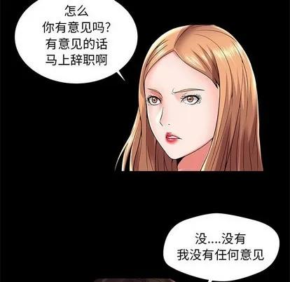 人性放逐游戏 人性放逐游戏 | 第3章 第62页