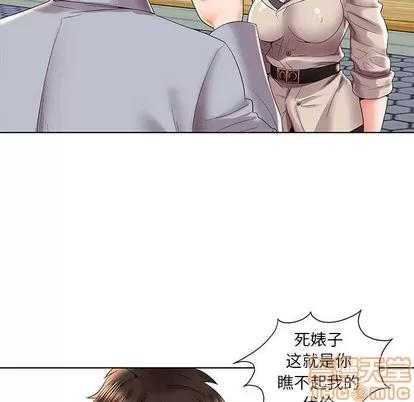 人性放逐游戏 人性放逐游戏 | 第3章 第65页