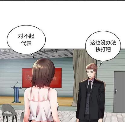 人性放逐游戏 人性放逐游戏 | 第3章 第71页