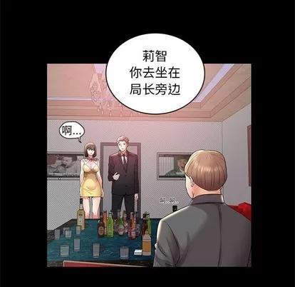 人性放逐游戏 人性放逐游戏 | 第3章 第76页