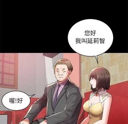 人性放逐游戏 人性放逐游戏 | 第3章 第77页