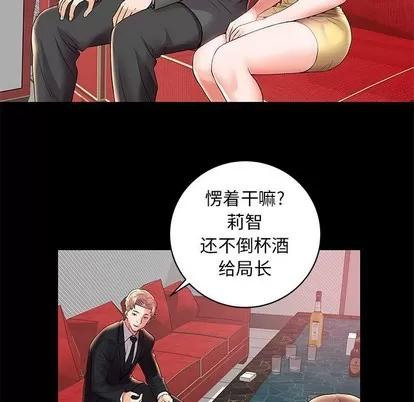 人性放逐游戏 人性放逐游戏 | 第3章 第78页