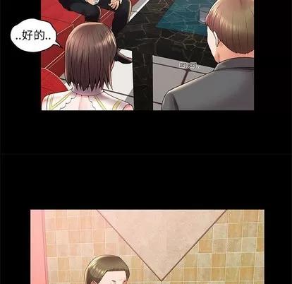 人性放逐游戏 人性放逐游戏 | 第3章 第79页