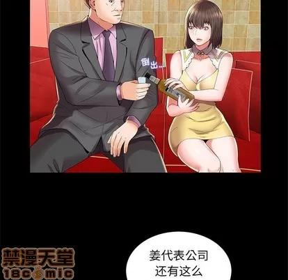 人性放逐游戏 人性放逐游戏 | 第3章 第80页