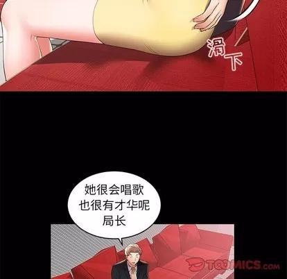 人性放逐游戏 人性放逐游戏 | 第3章 第82页
