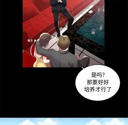 人性放逐游戏 人性放逐游戏 | 第3章 第83页