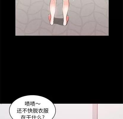 人性放逐游戏 人性放逐游戏 | 第3章 第86页