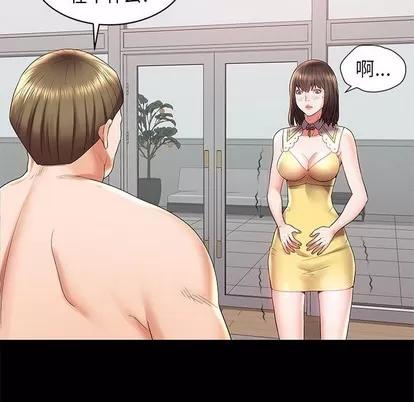 人性放逐游戏 人性放逐游戏 | 第3章 第87页