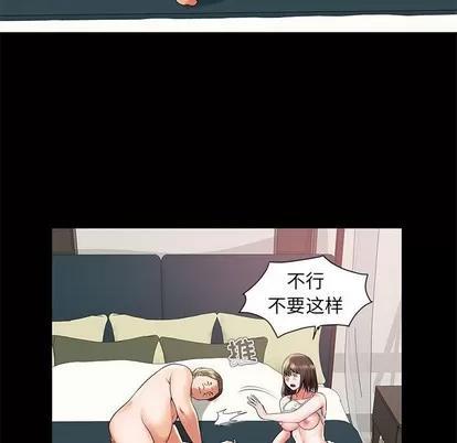 人性放逐游戏 人性放逐游戏 | 第3章 第94页
