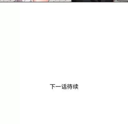 人性放逐游戏 人性放逐游戏 | 第3章 第99页