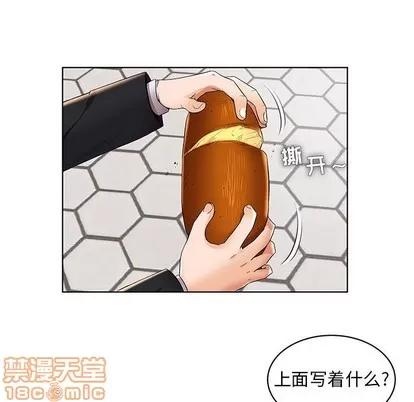 人性放逐游戏 人性放逐游戏 | 第4章 第10页