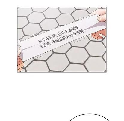 人性放逐游戏 人性放逐游戏 | 第4章 第13页