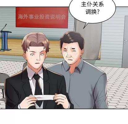 人性放逐游戏 人性放逐游戏 | 第4章 第14页