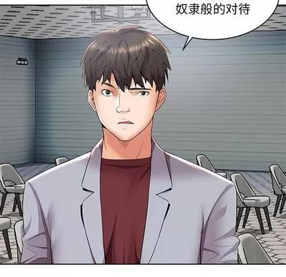 人性放逐游戏 人性放逐游戏 | 第4章 第17页
