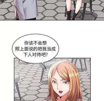 人性放逐游戏 人性放逐游戏 | 第4章 第19页