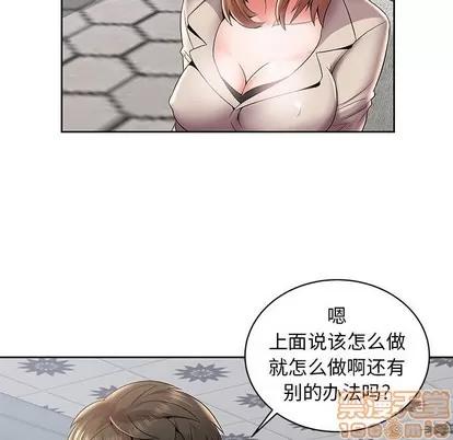 人性放逐游戏 人性放逐游戏 | 第4章 第20页