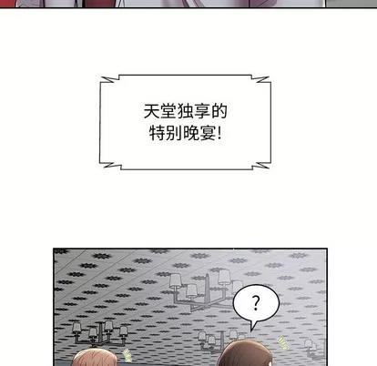 人性放逐游戏 人性放逐游戏 | 第4章 第22页
