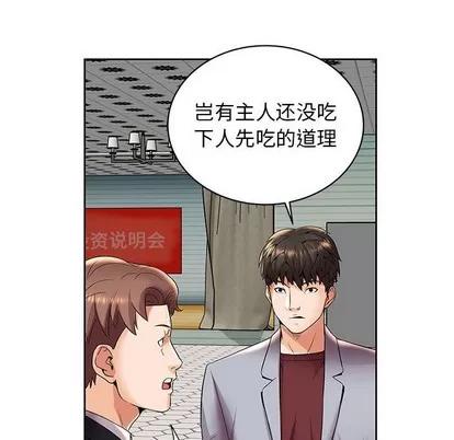 人性放逐游戏 人性放逐游戏 | 第4章 第33页