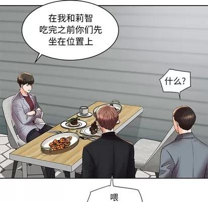 人性放逐游戏 人性放逐游戏 | 第4章 第36页