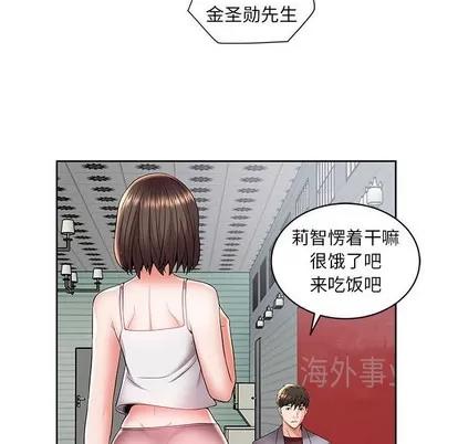人性放逐游戏 人性放逐游戏 | 第4章 第37页