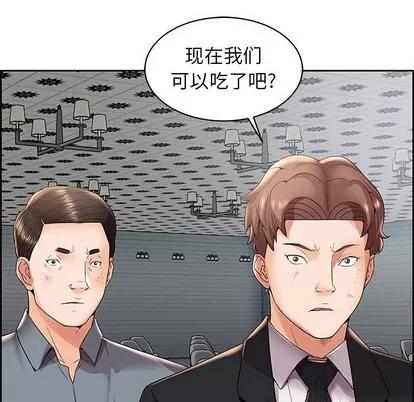人性放逐游戏 人性放逐游戏 | 第4章 第43页