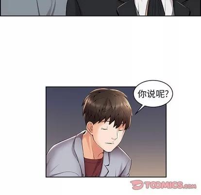 人性放逐游戏 人性放逐游戏 | 第4章 第44页