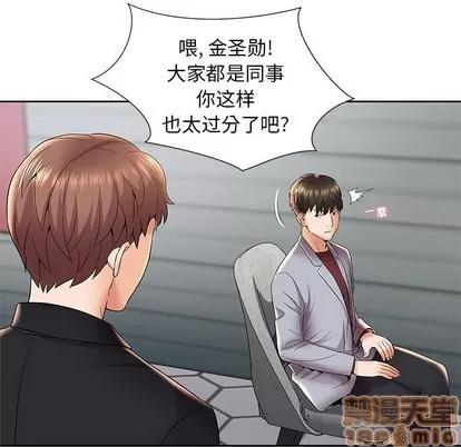 人性放逐游戏 人性放逐游戏 | 第4章 第45页