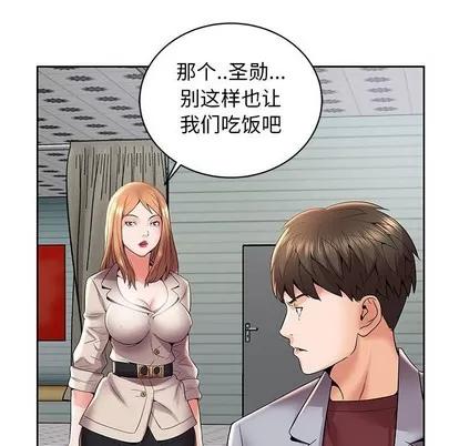 人性放逐游戏 人性放逐游戏 | 第4章 第49页