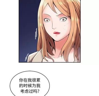 人性放逐游戏 人性放逐游戏 | 第4章 第53页