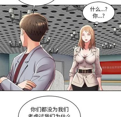 人性放逐游戏 人性放逐游戏 | 第4章 第54页