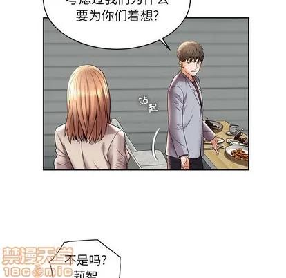 人性放逐游戏 人性放逐游戏 | 第4章 第55页
