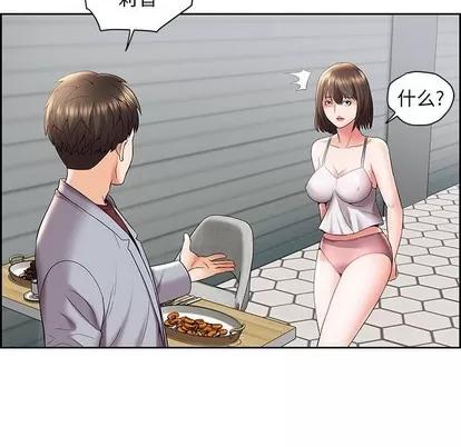 人性放逐游戏 人性放逐游戏 | 第4章 第56页