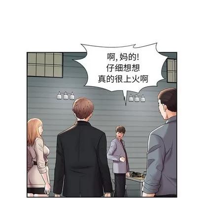 人性放逐游戏 人性放逐游戏 | 第4章 第57页