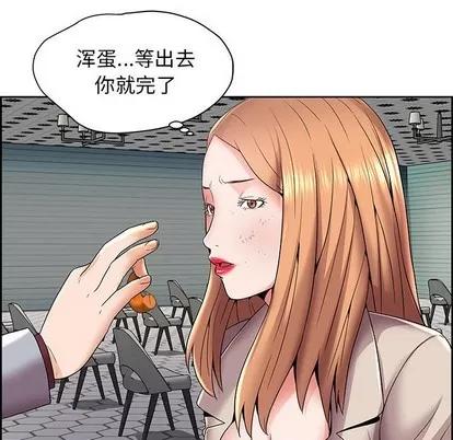 人性放逐游戏 人性放逐游戏 | 第4章 第62页