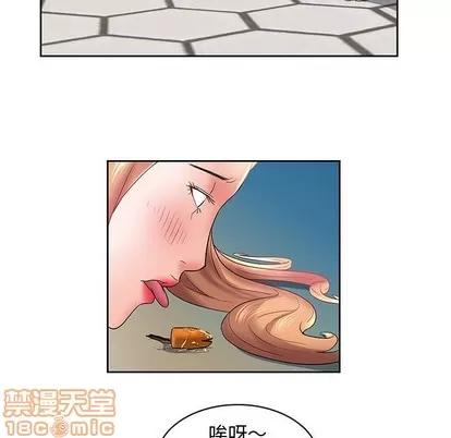 人性放逐游戏 人性放逐游戏 | 第4章 第70页