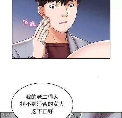 人性放逐游戏 人性放逐游戏 | 第5章 第8页
