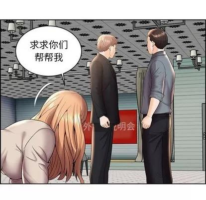 人性放逐游戏 人性放逐游戏 | 第5章 第13页