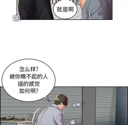 人性放逐游戏 人性放逐游戏 | 第5章 第19页