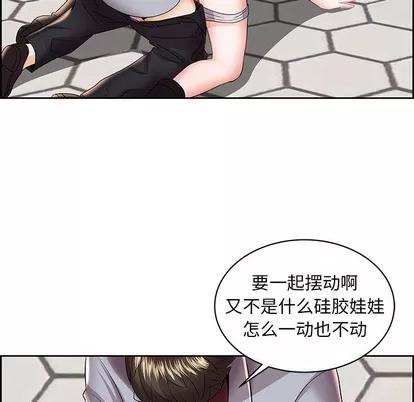 人性放逐游戏 人性放逐游戏 | 第5章 第23页