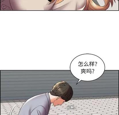人性放逐游戏 人性放逐游戏 | 第5章 第31页