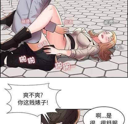 人性放逐游戏 人性放逐游戏 | 第5章 第32页