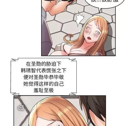 人性放逐游戏 人性放逐游戏 | 第5章 第33页