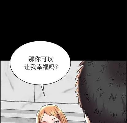 人性放逐游戏 人性放逐游戏 | 第5章 第42页