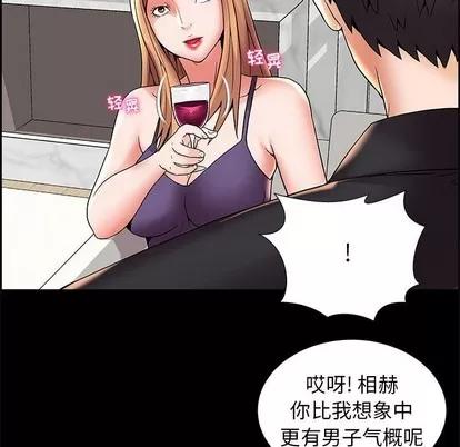 人性放逐游戏 人性放逐游戏 | 第5章 第43页
