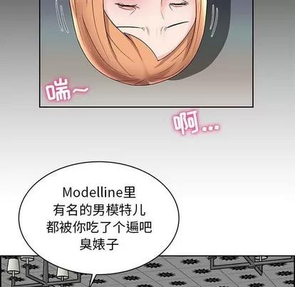 人性放逐游戏 人性放逐游戏 | 第5章 第51页
