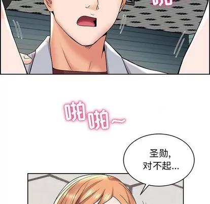 人性放逐游戏 人性放逐游戏 | 第5章 第54页