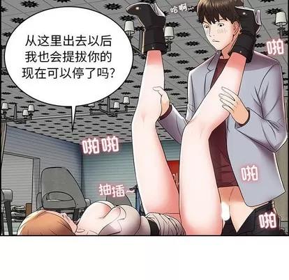 人性放逐游戏 人性放逐游戏 | 第5章 第56页