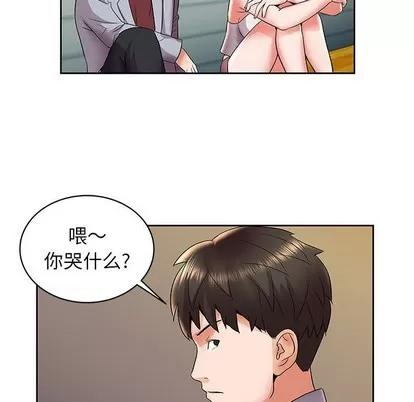 人性放逐游戏 人性放逐游戏 | 第5章 第66页