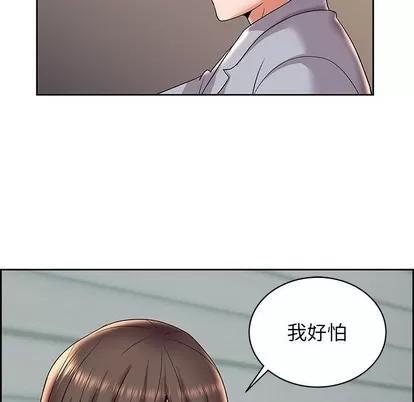人性放逐游戏 人性放逐游戏 | 第5章 第67页