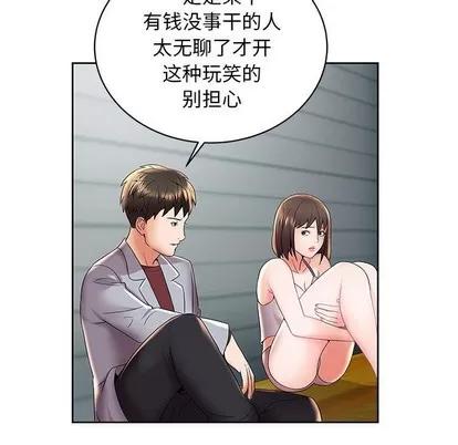 人性放逐游戏 人性放逐游戏 | 第5章 第69页